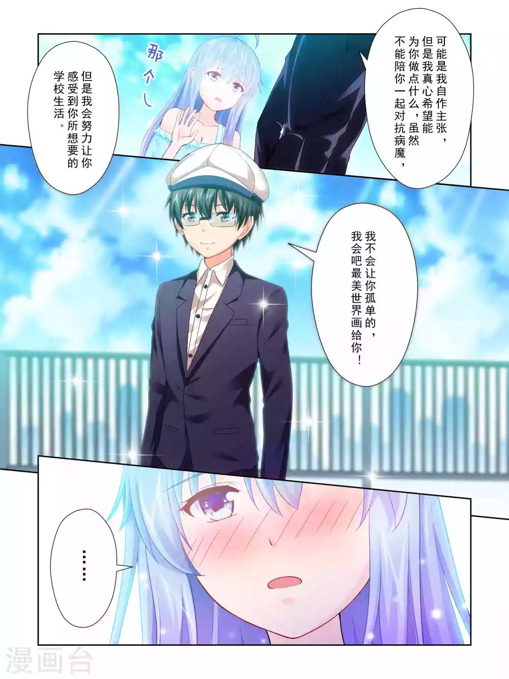 第54话6