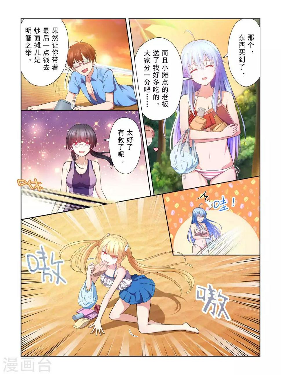 第45话2
