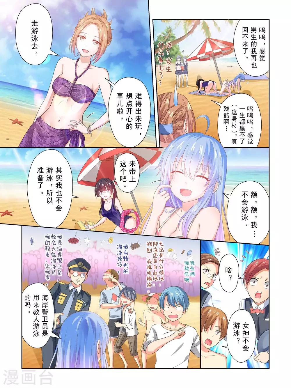 第41话7