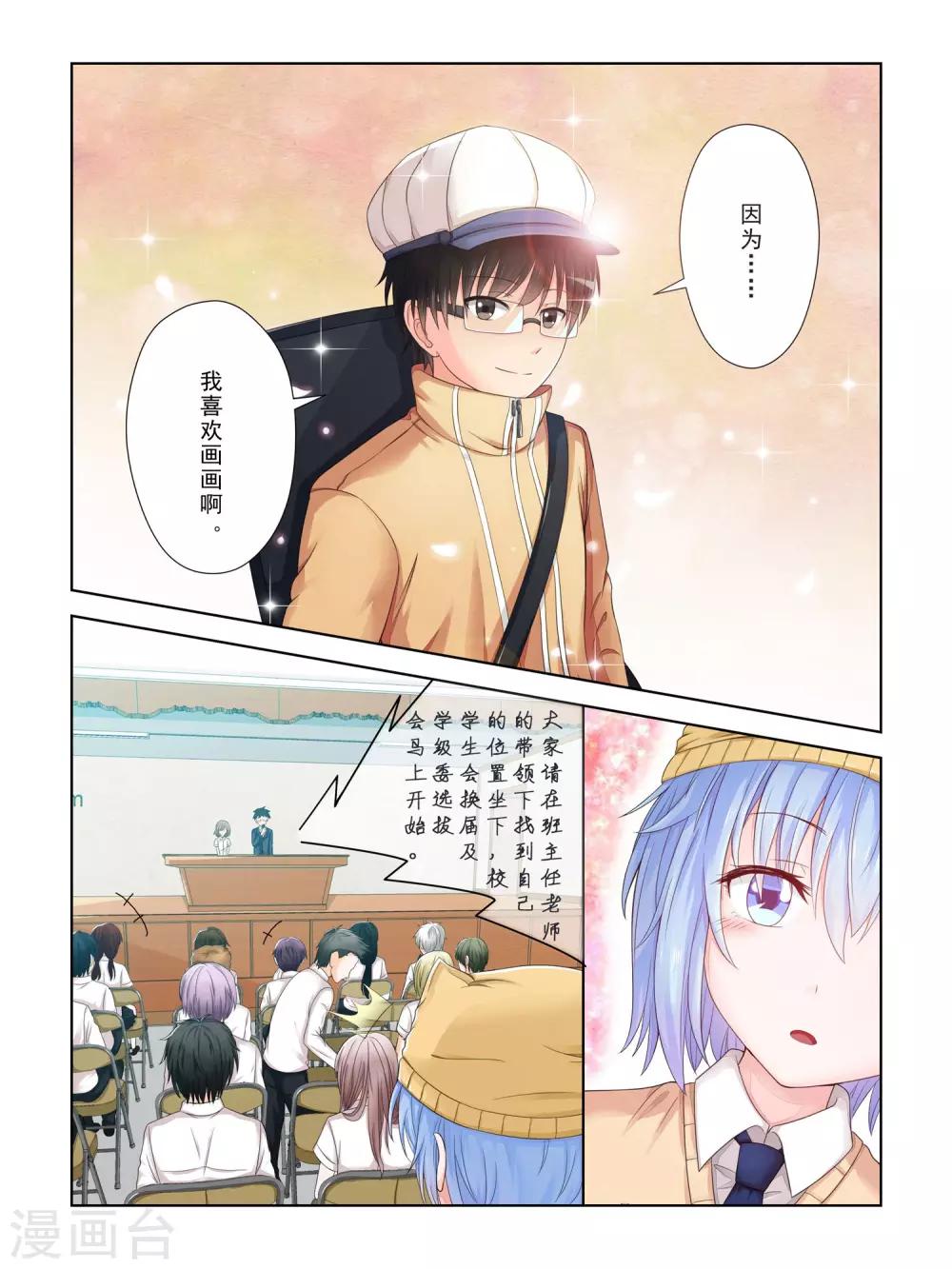 第33话8