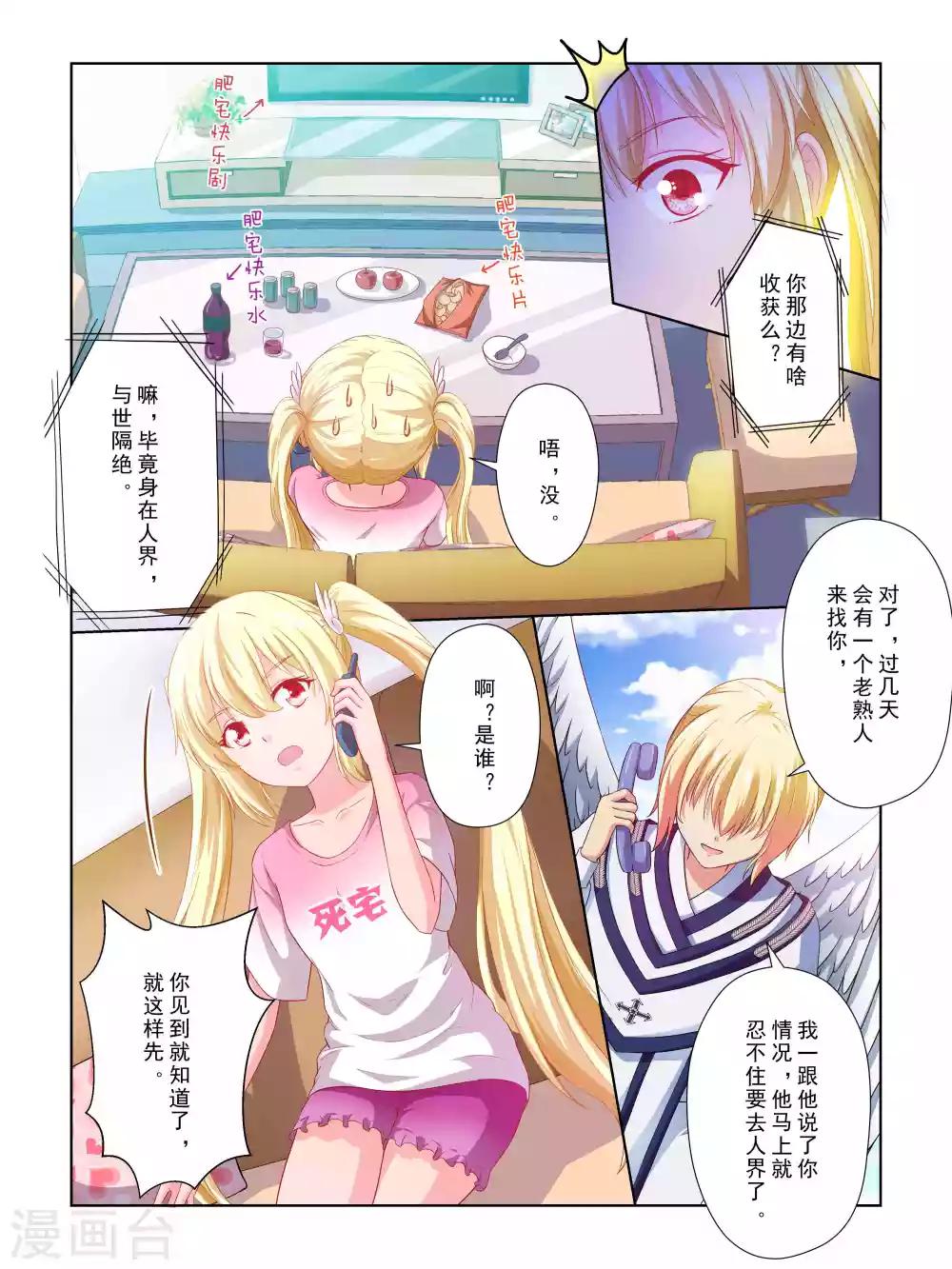 第54话12