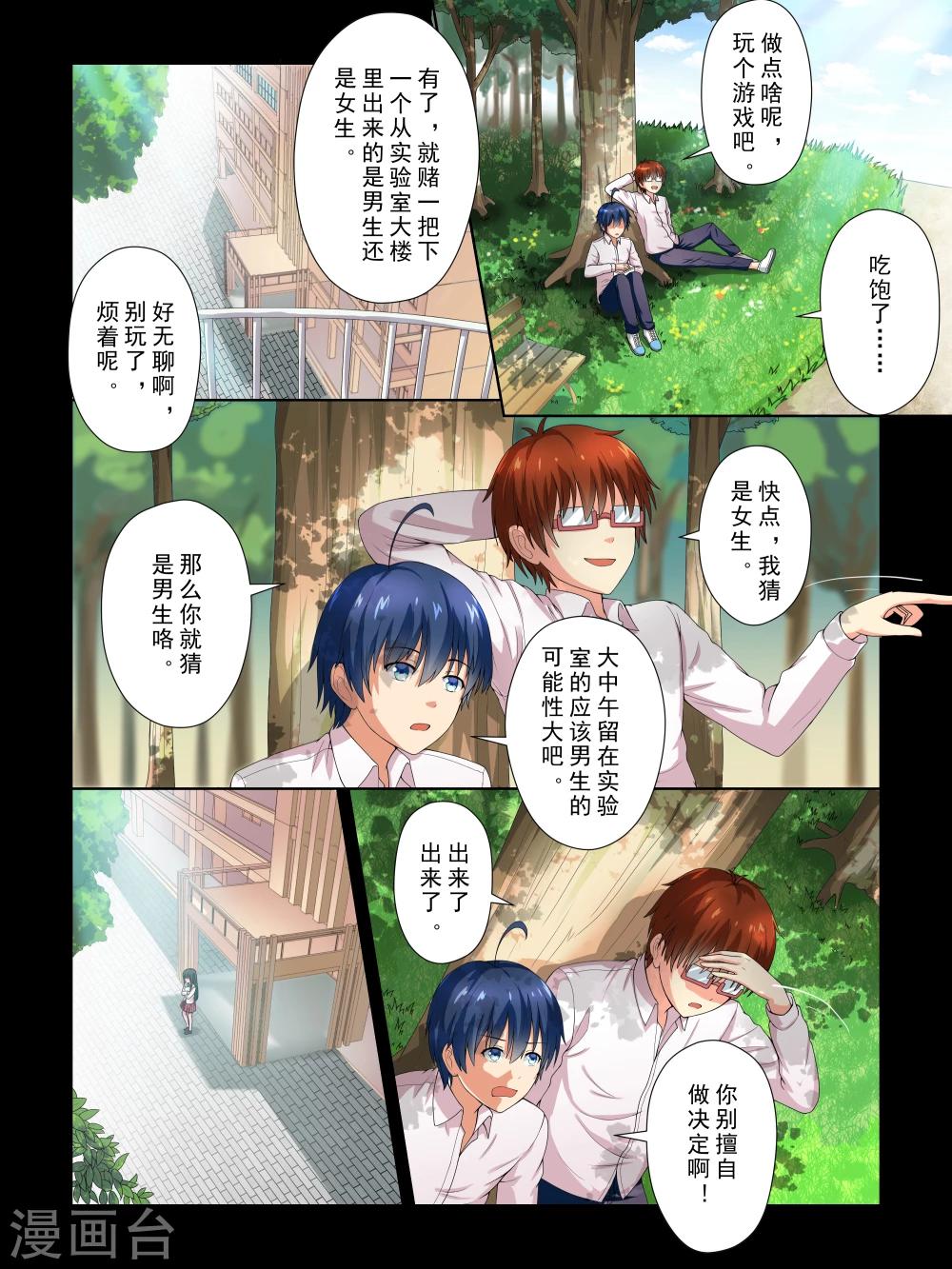 第30话2