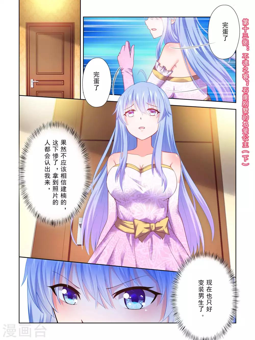 第49话1