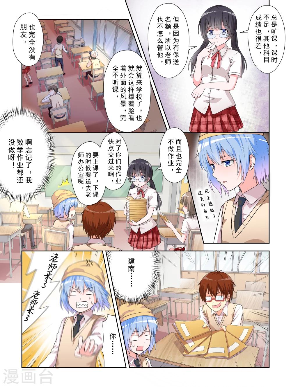 第14话4