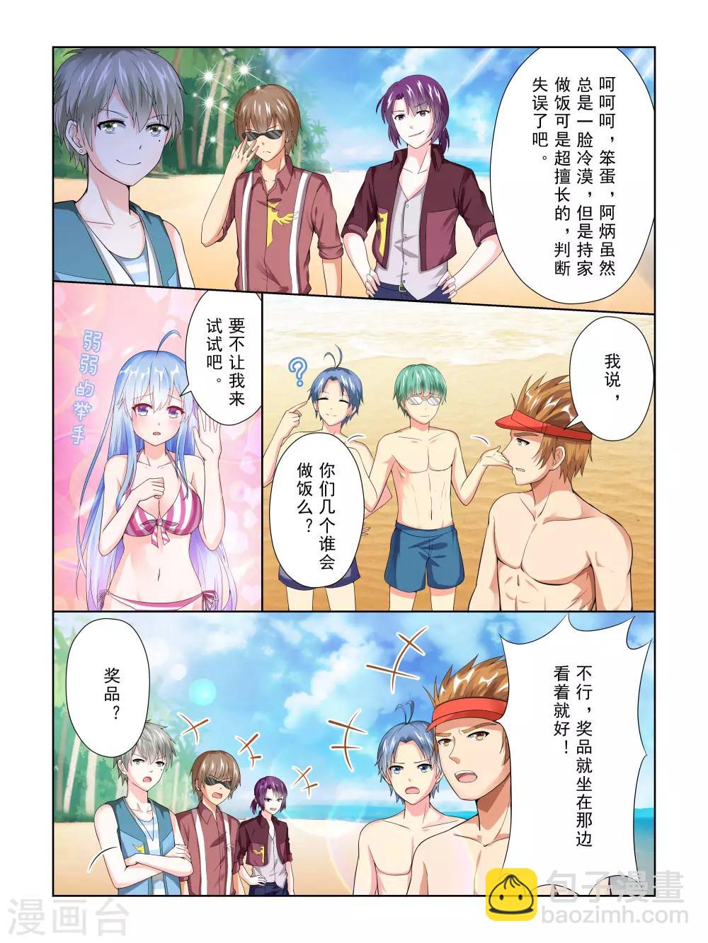 第44话2