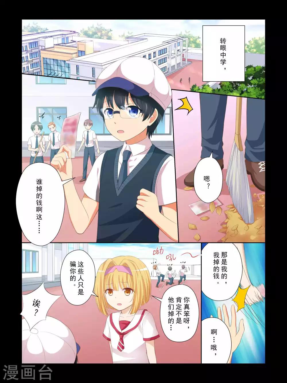 第65话2