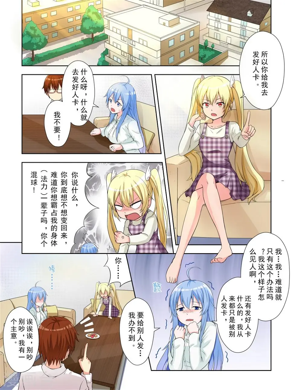 第6话0