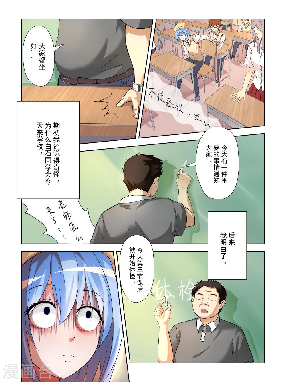 第14话5