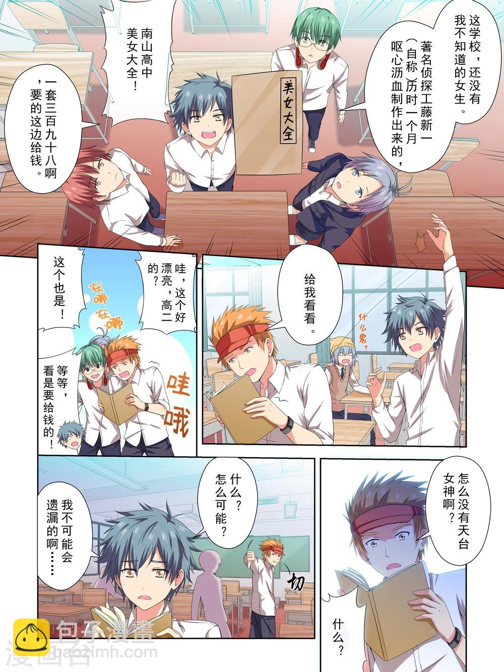 第28话7