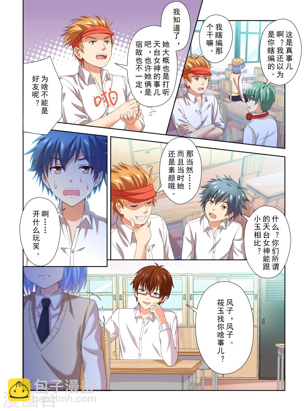 第29话2
