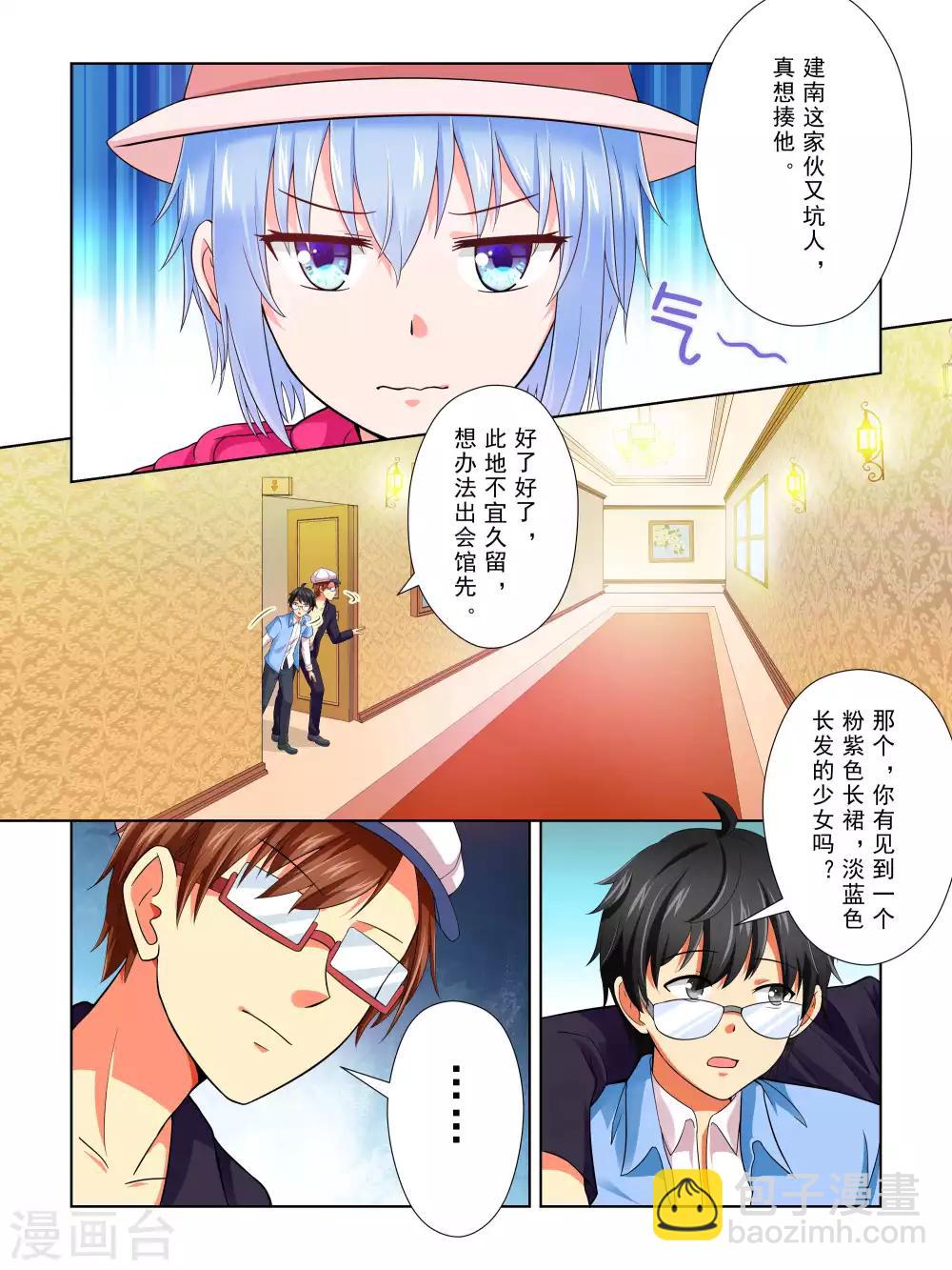 第49话8
