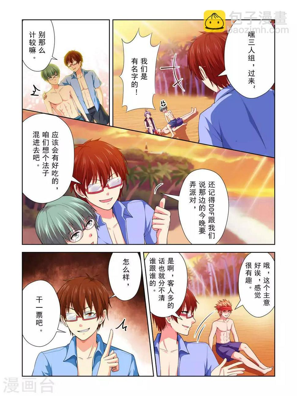 第45话4