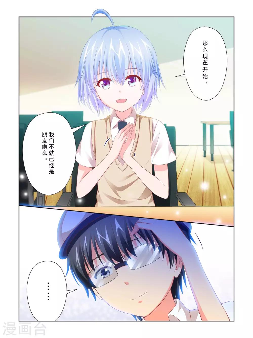 第55话8