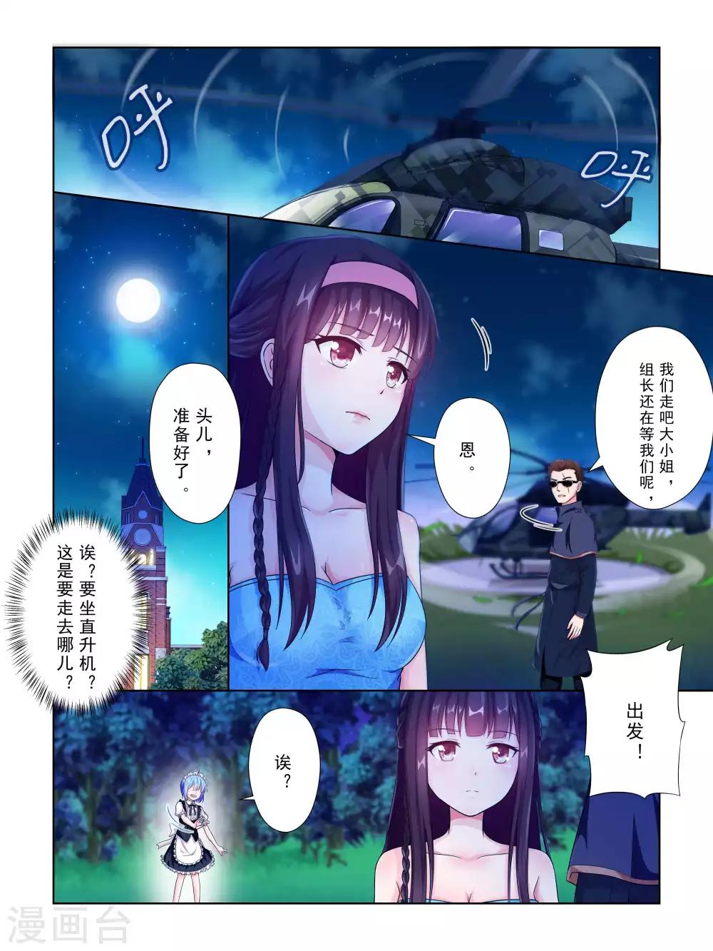 第51话9