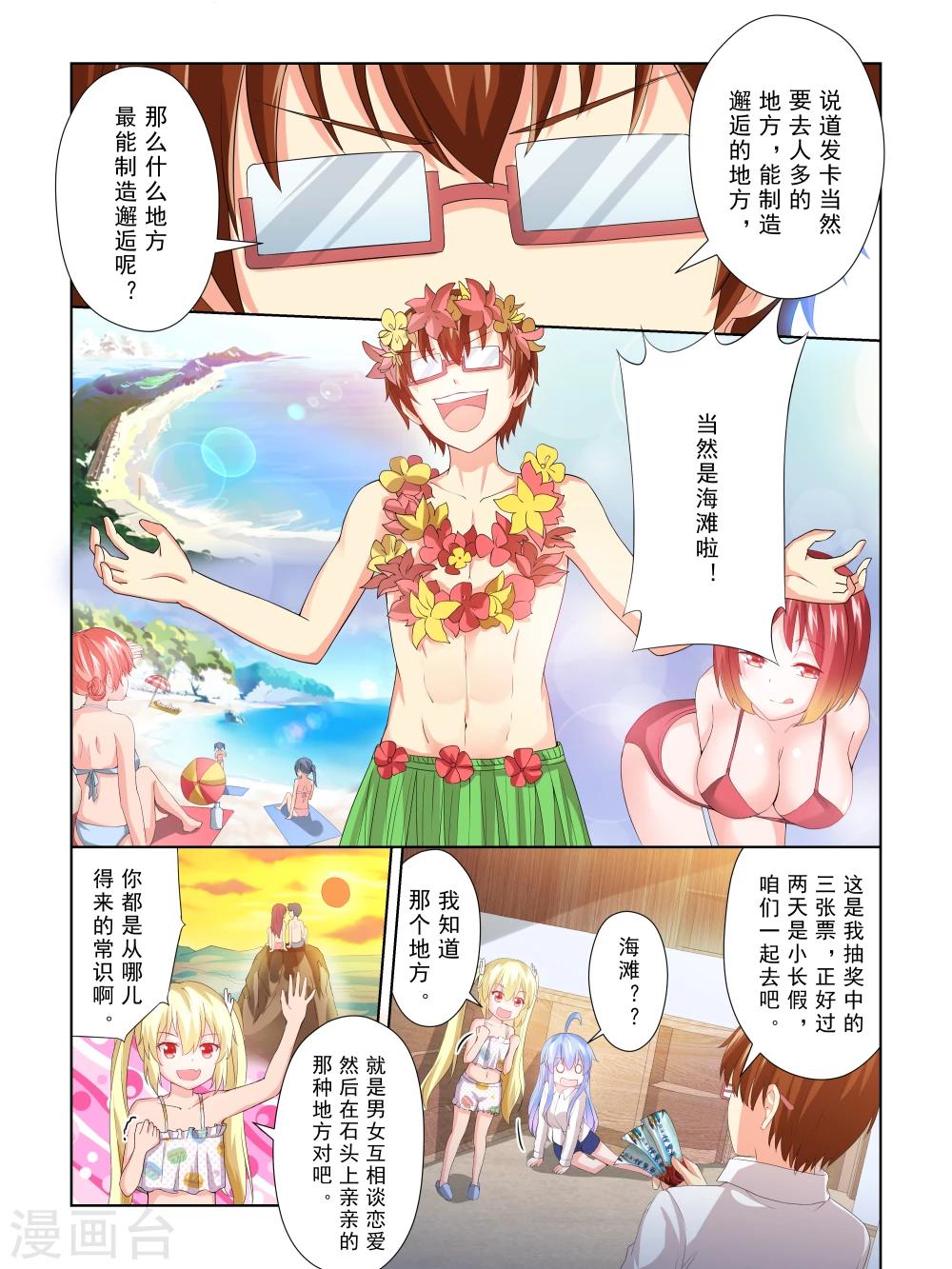 第38话4