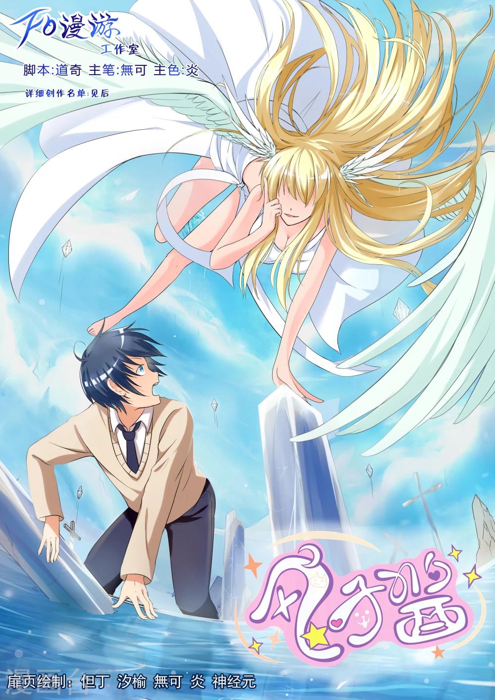 第3话0