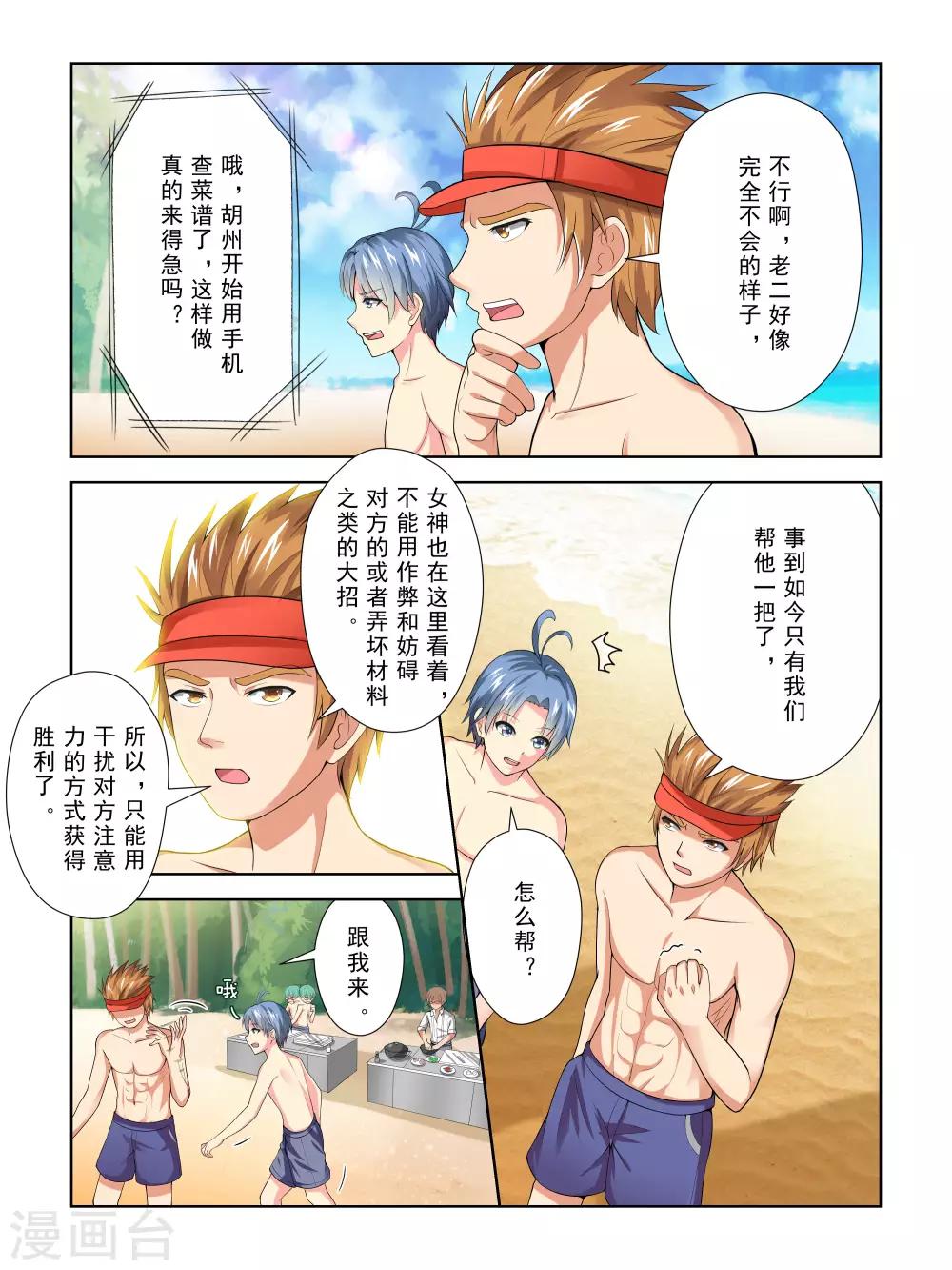 第44话5