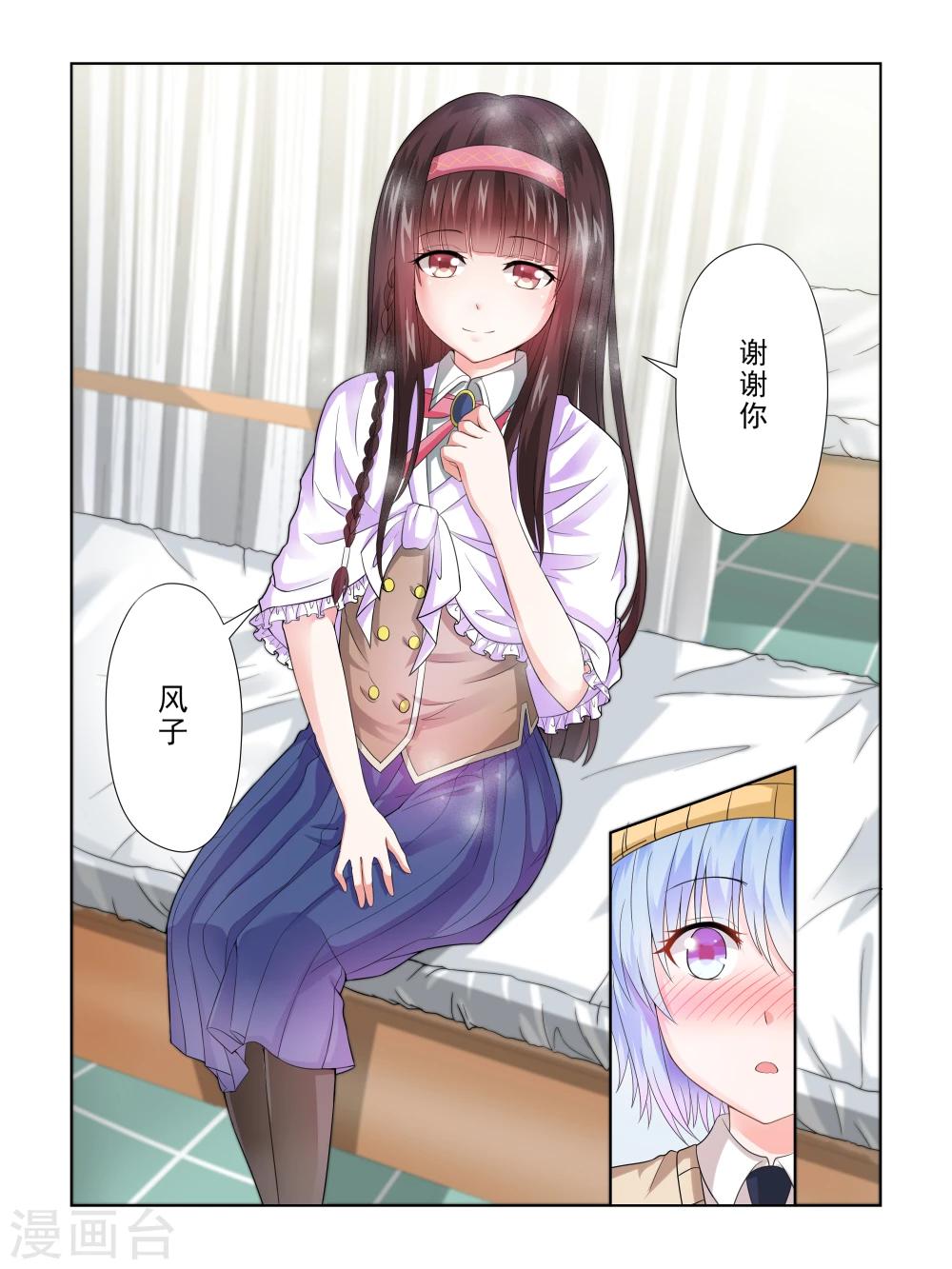 第35话8