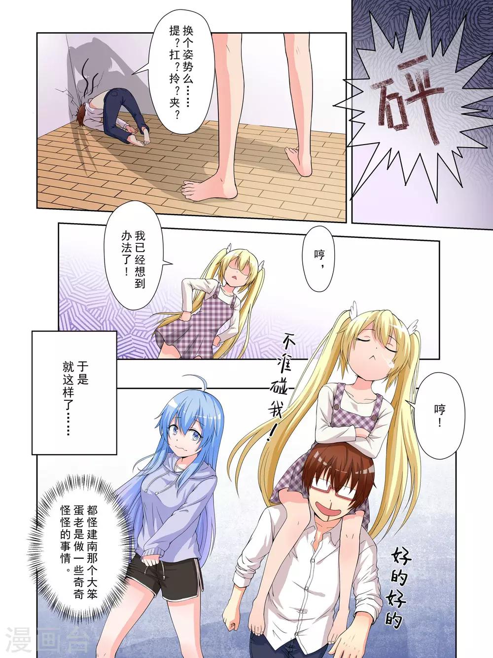 第8话8