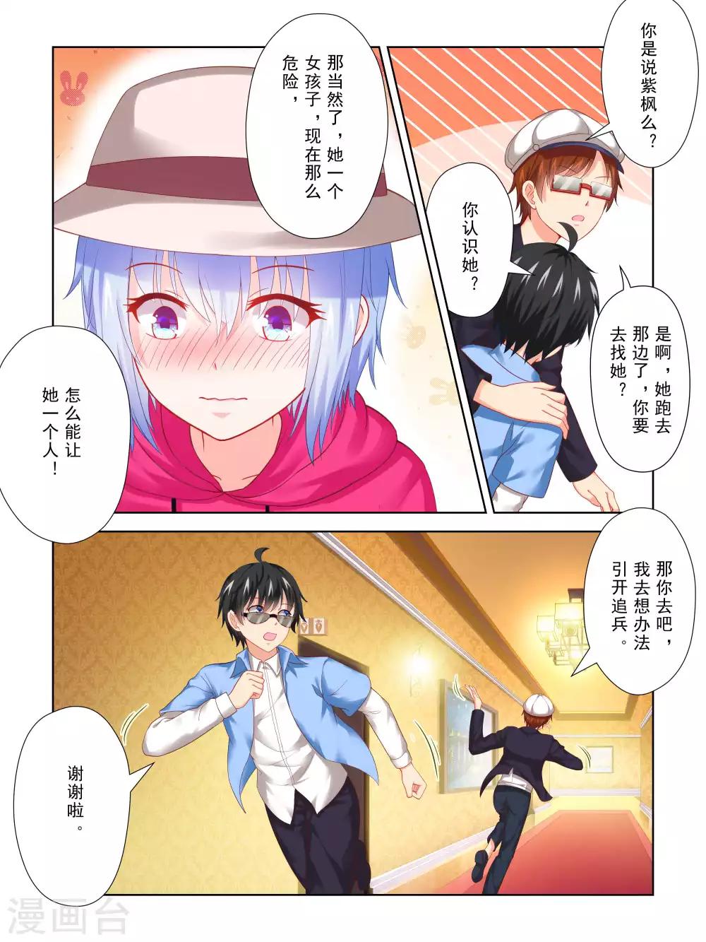 第49话9
