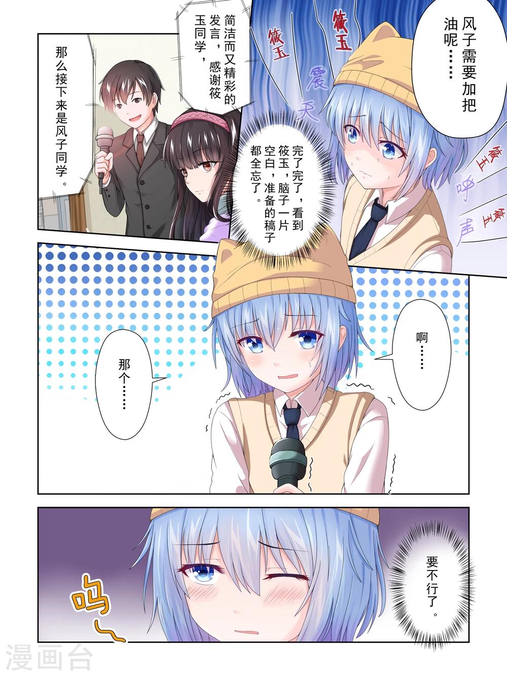 第34话5