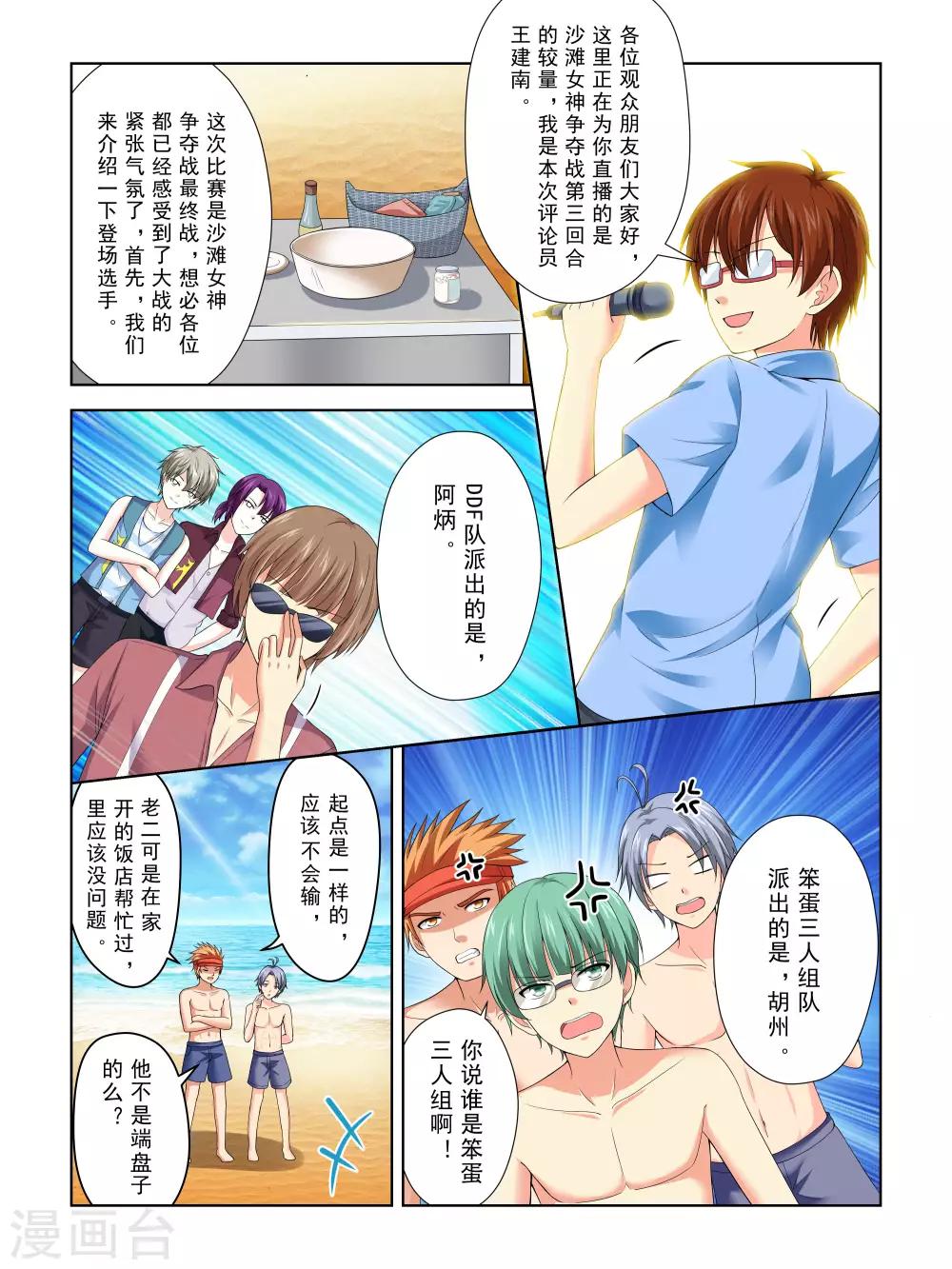 第44话3