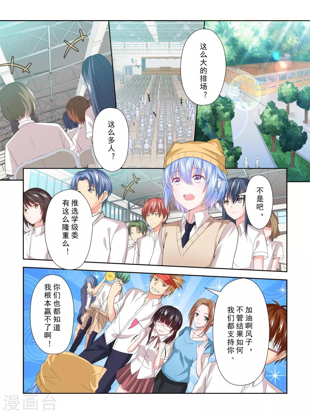 第33话5