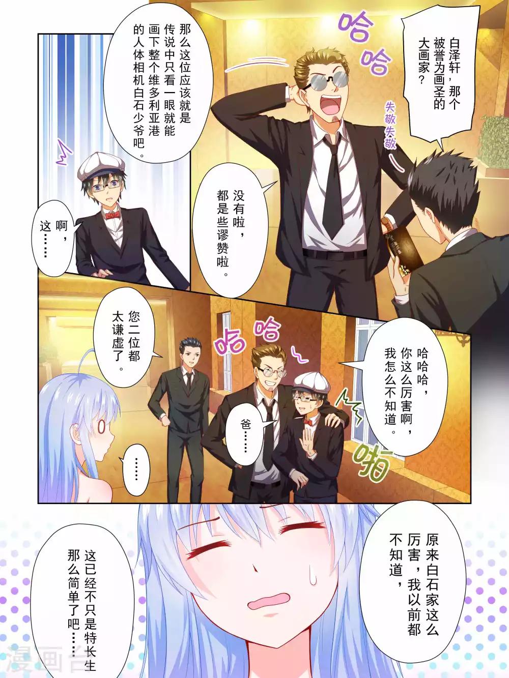 第48话4