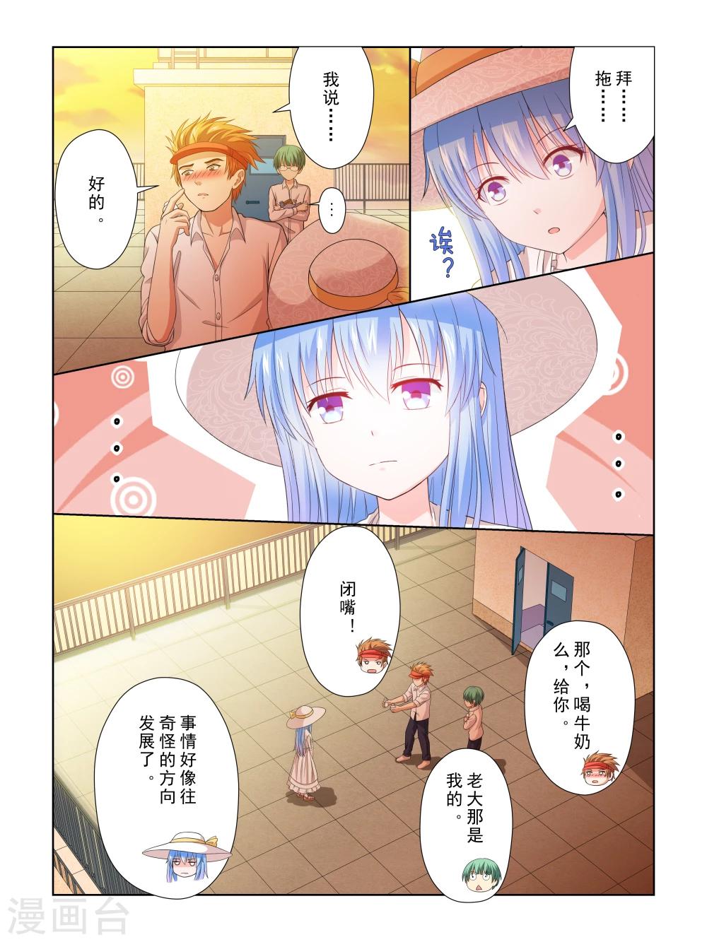 第27话7