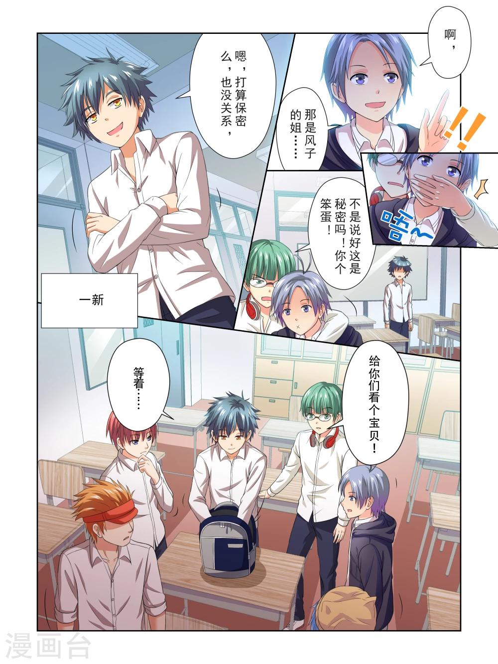 第28话6