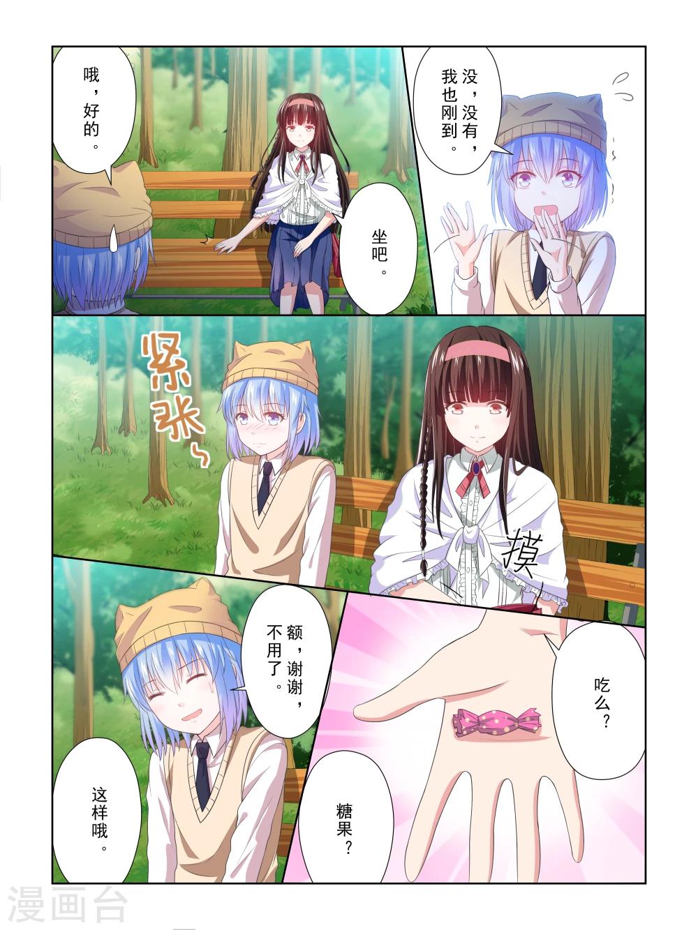 第29话5
