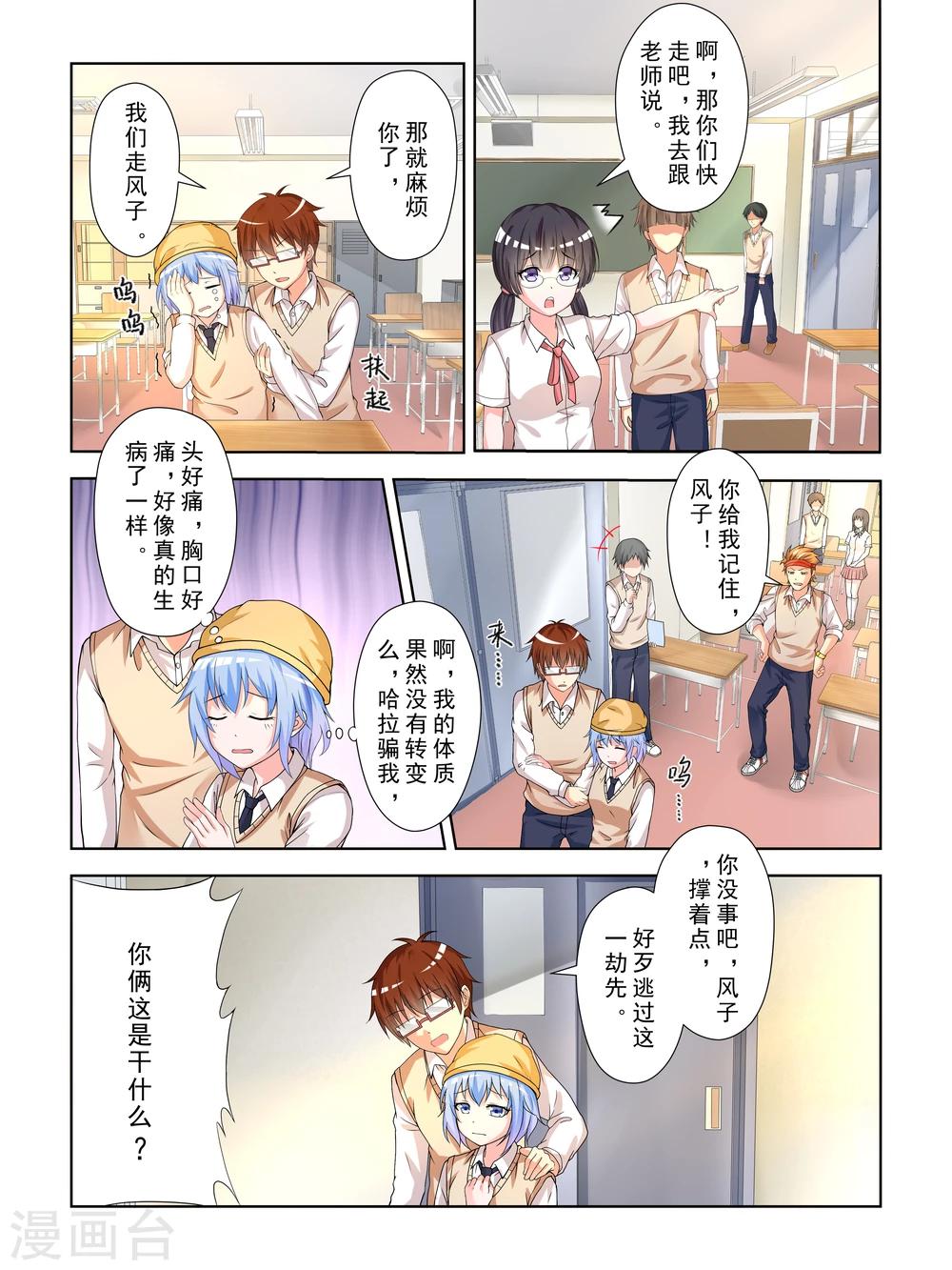 第16话2