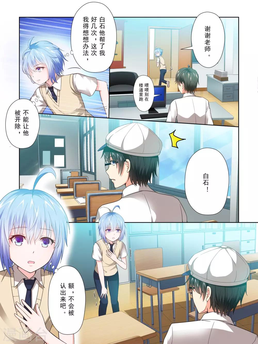 第52话6