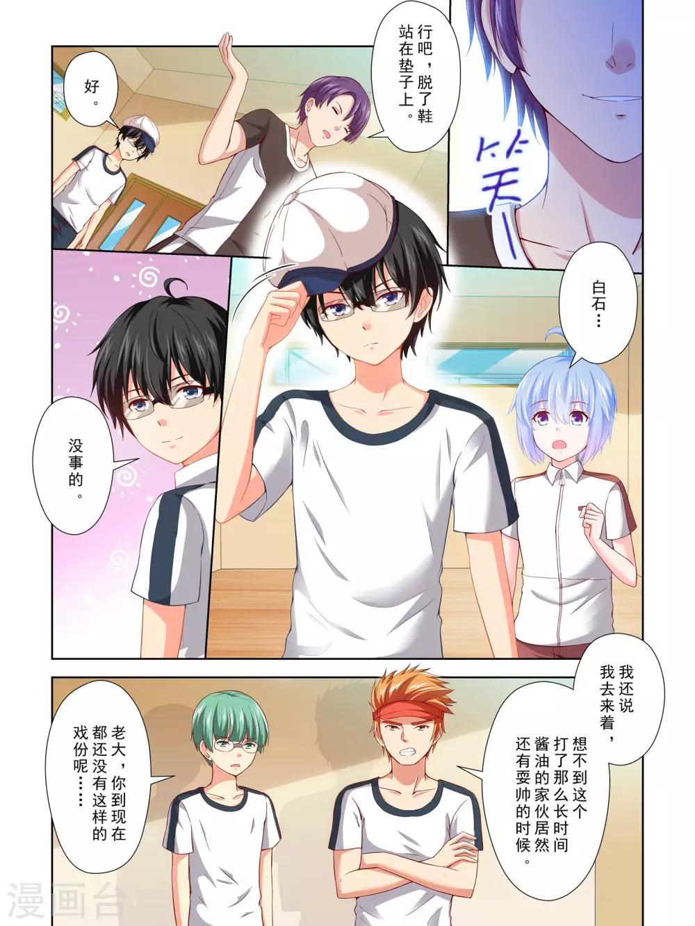 第59话12