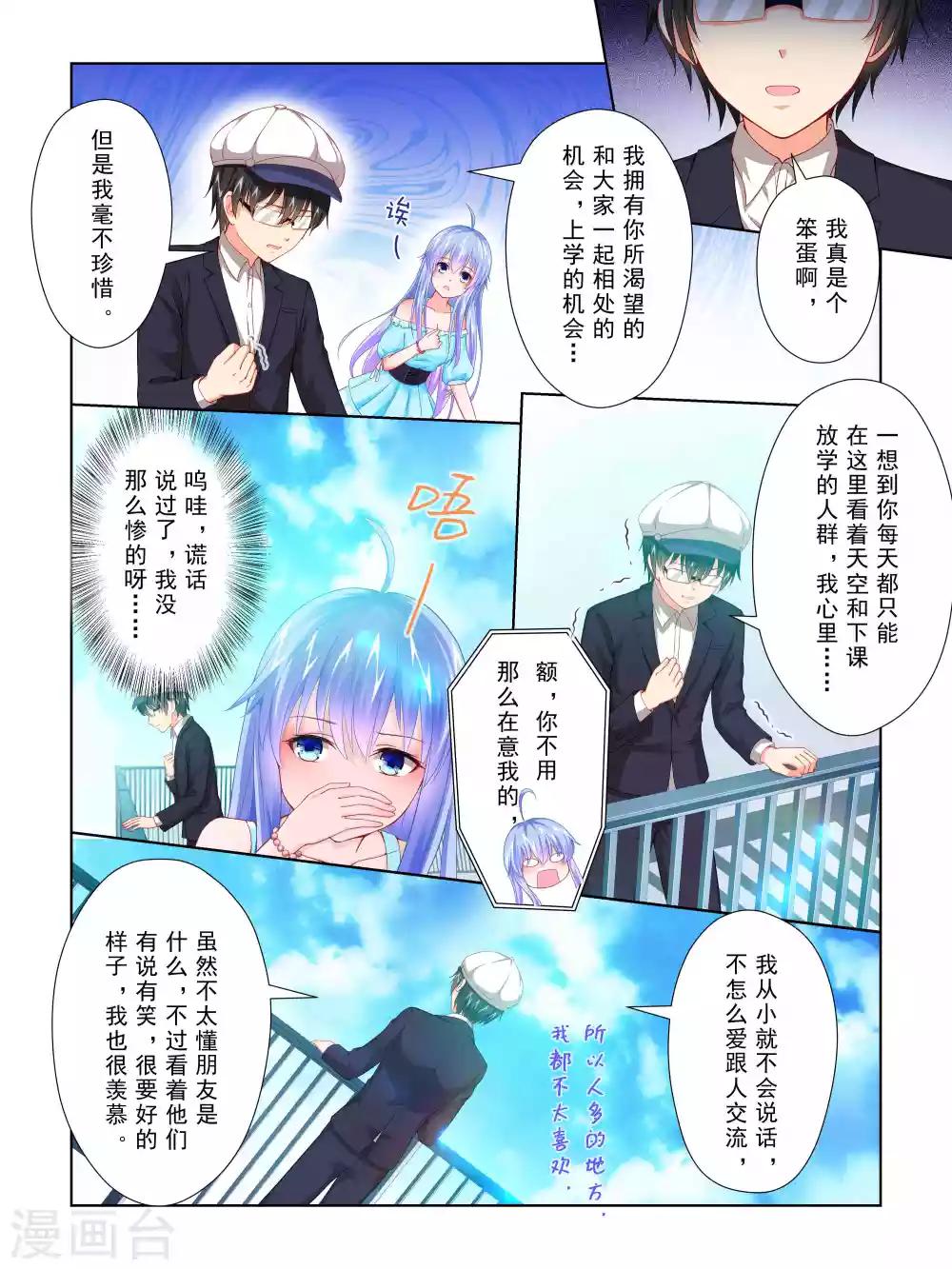 第54话3
