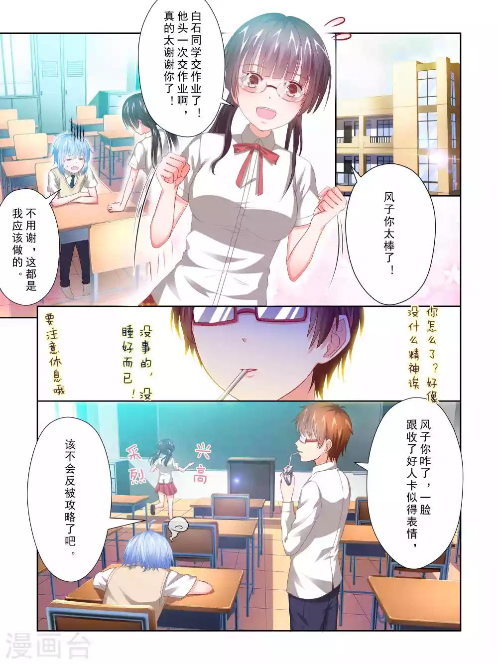 第54话8