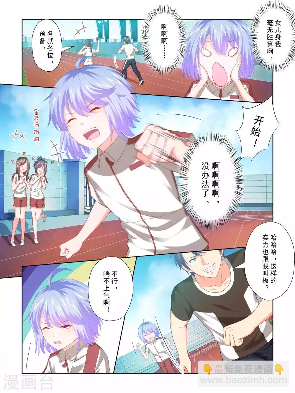 第61话2