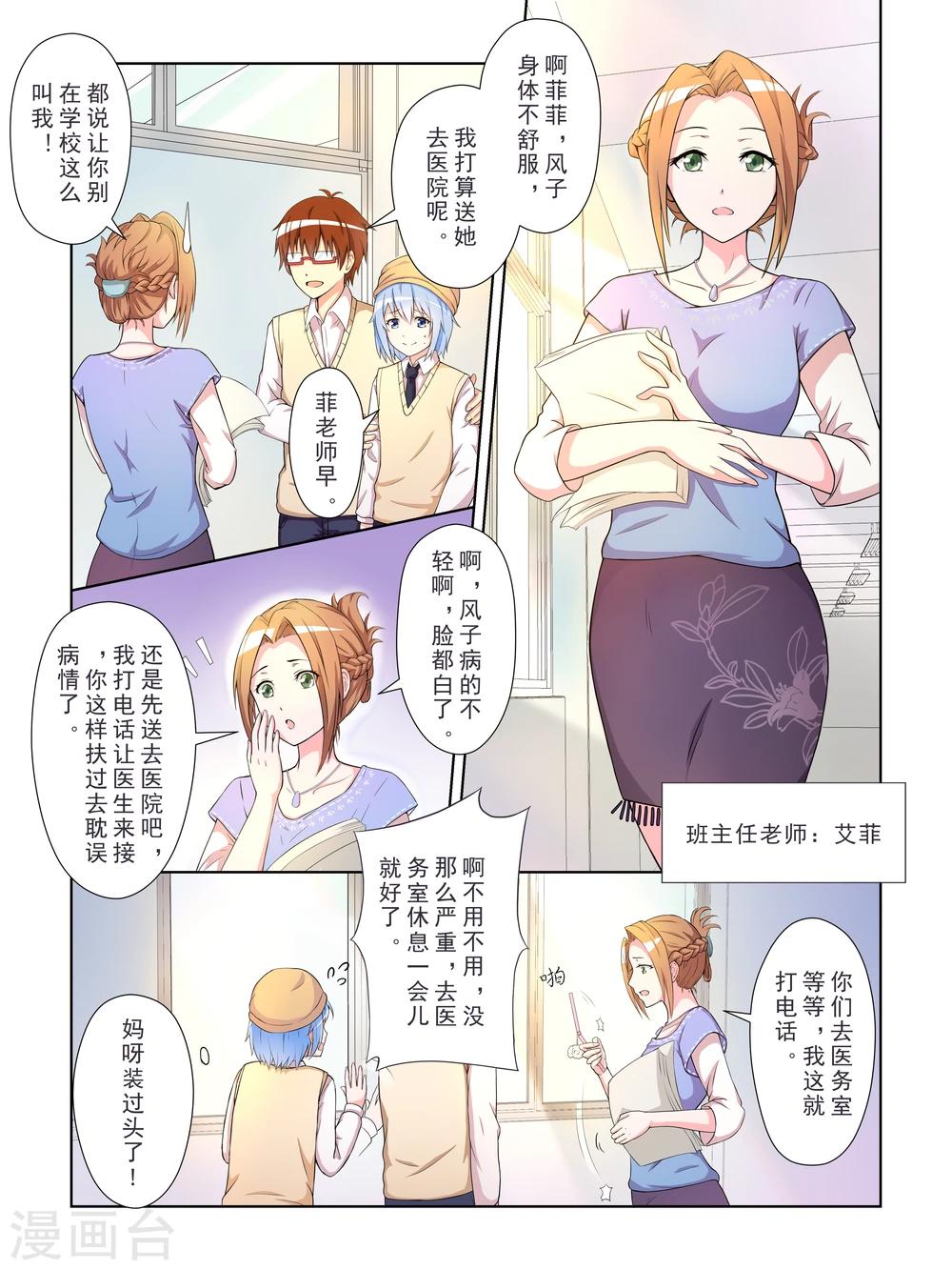 第16话3