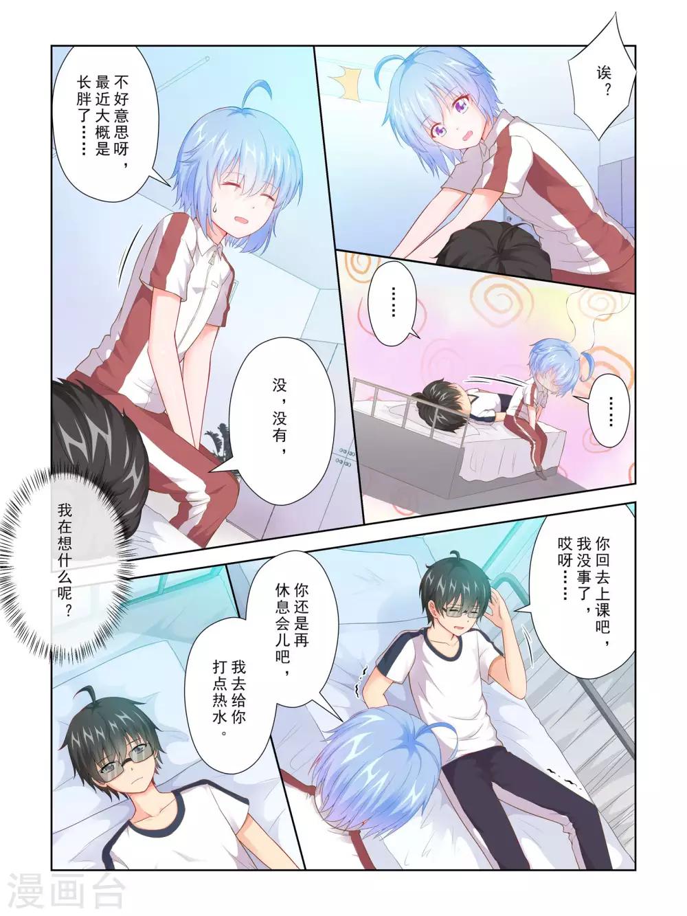 第60话2