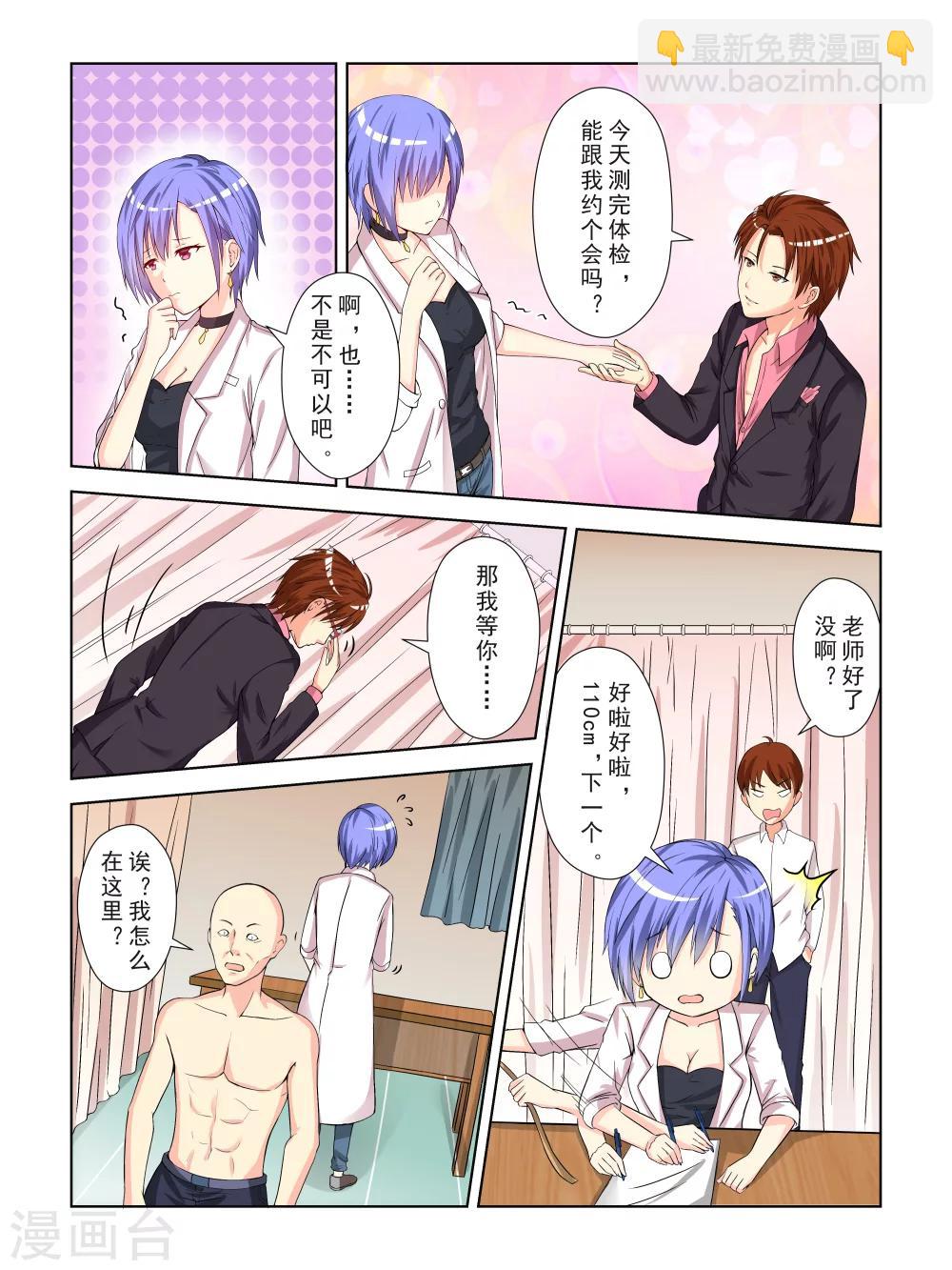 第21话7