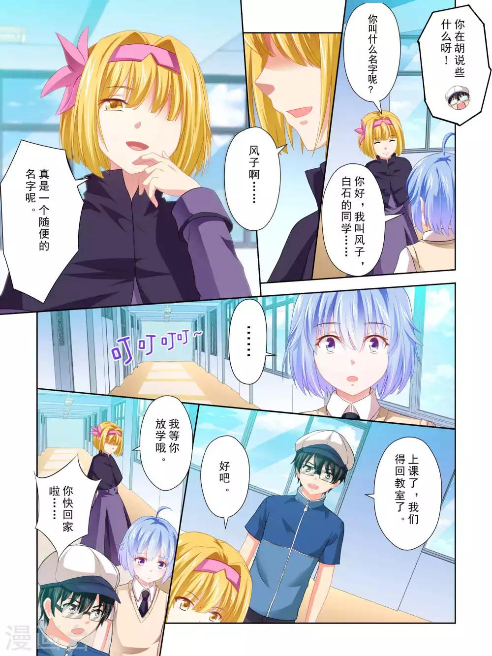 第64话9