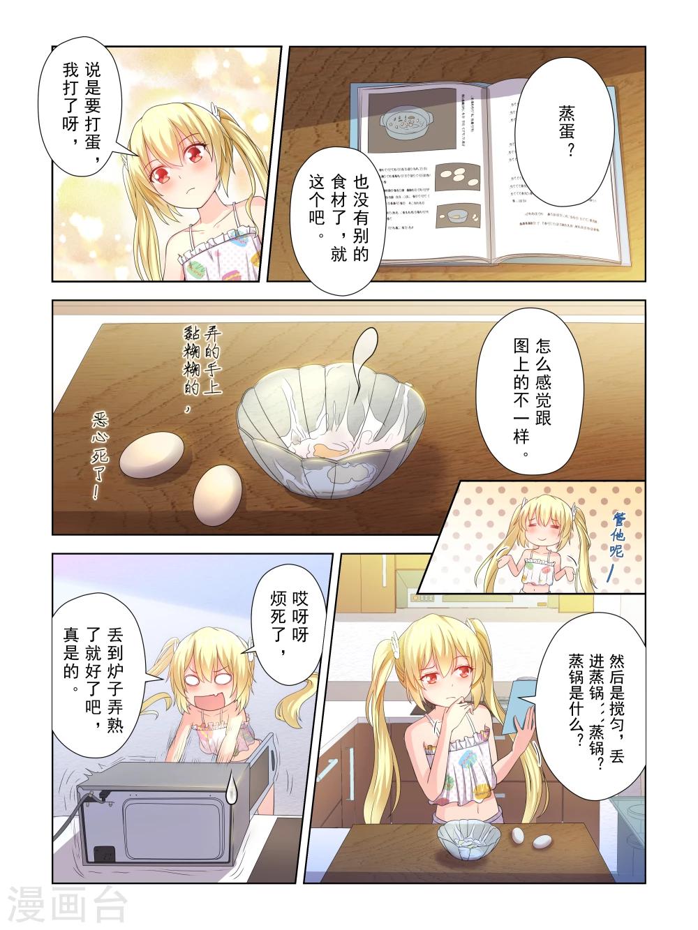 第37话2