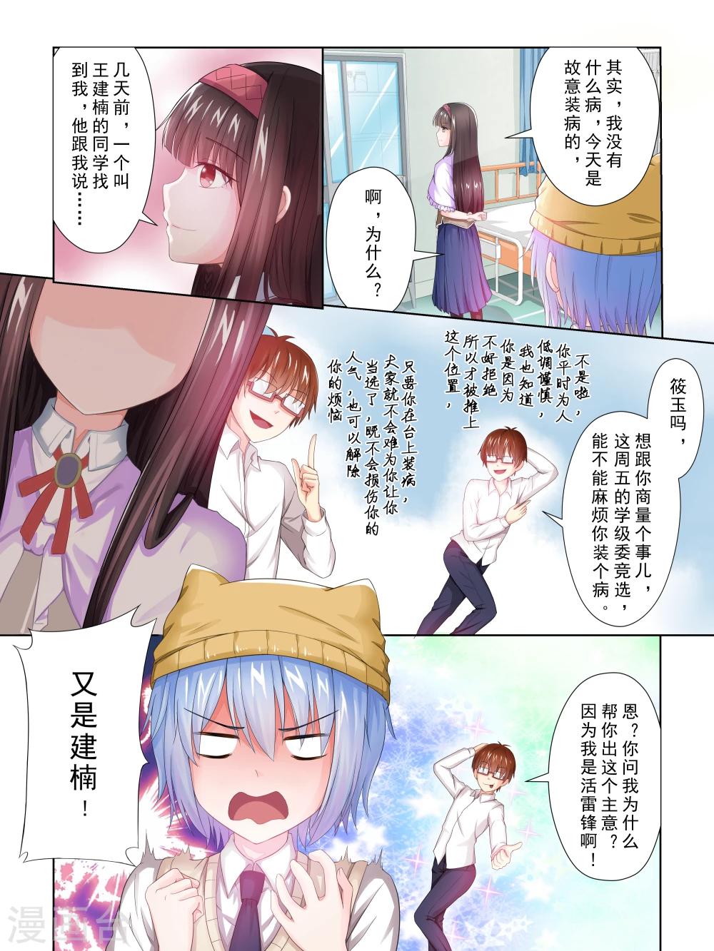 第35话9