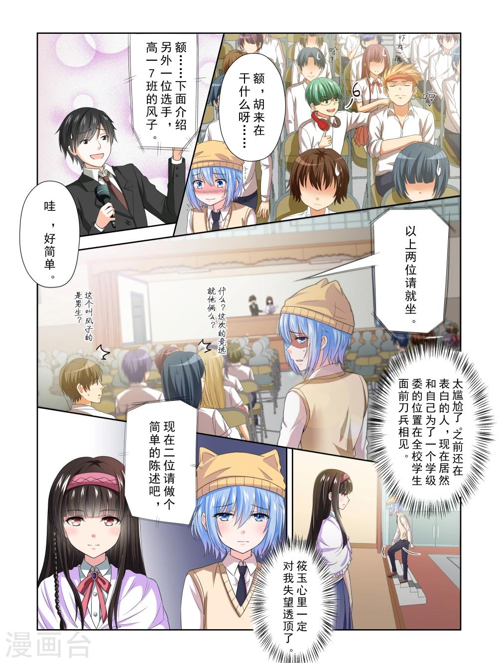 第34话3