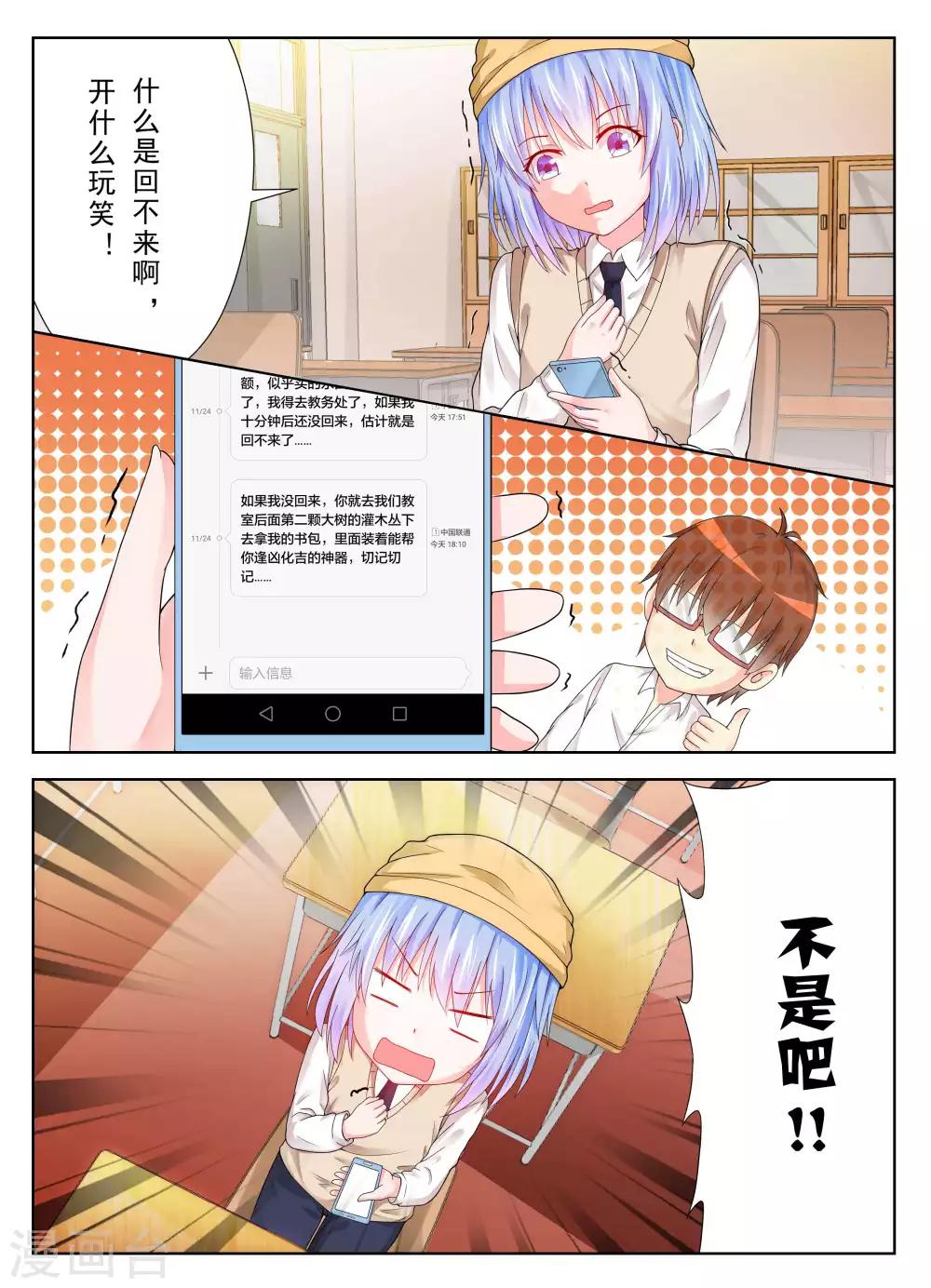 第23话8