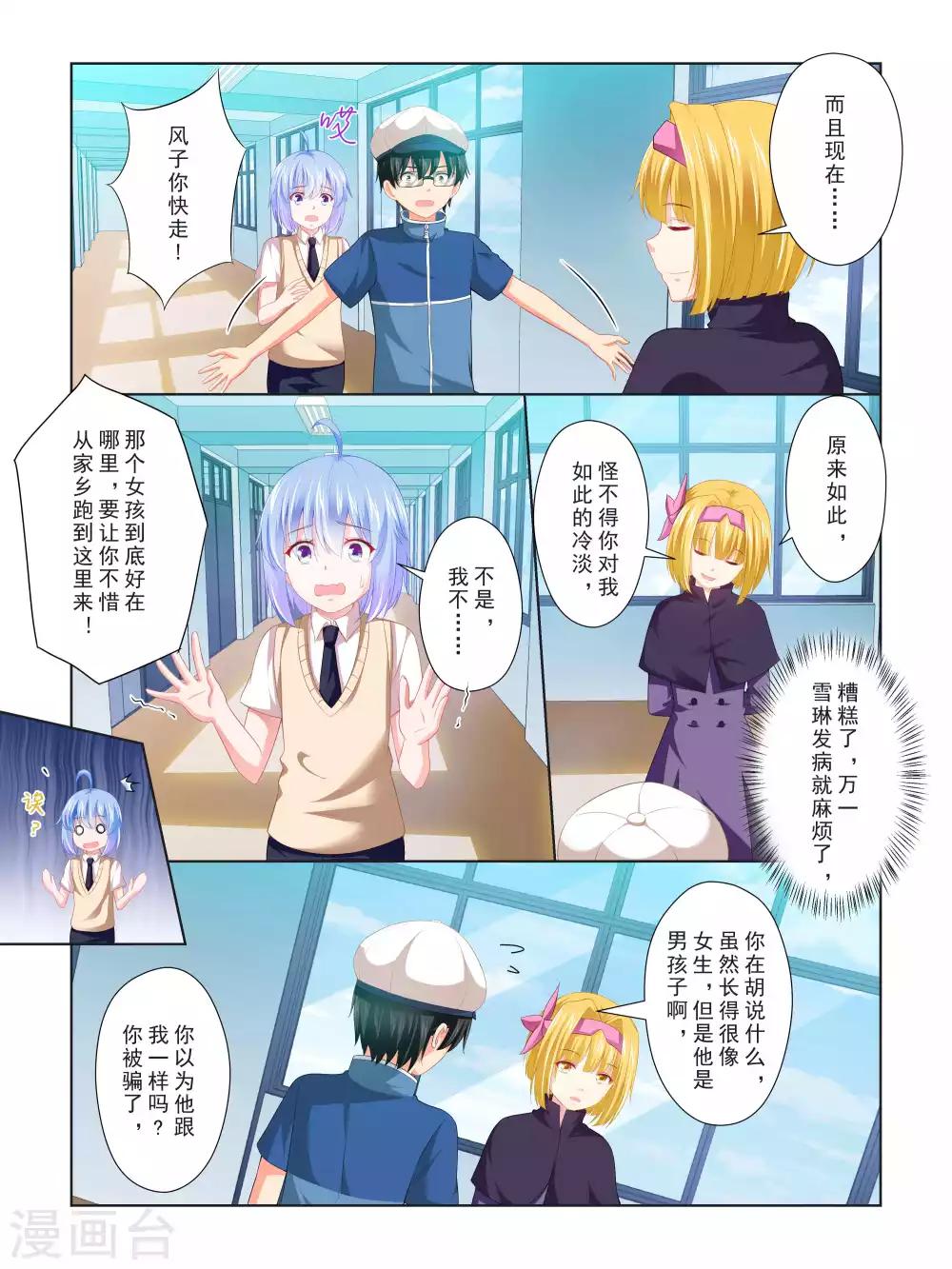 第65话11