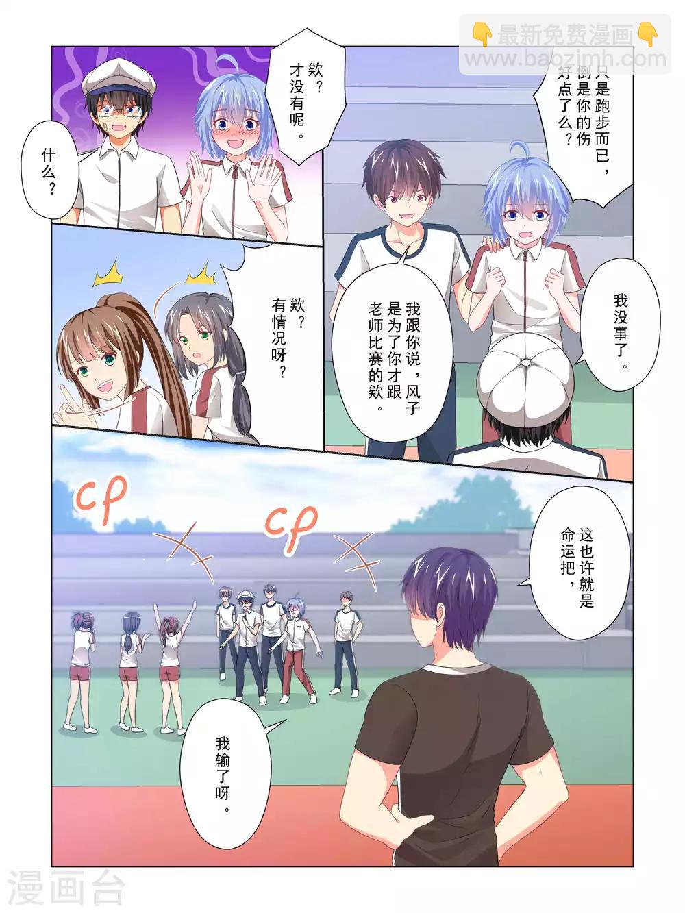 第61话12