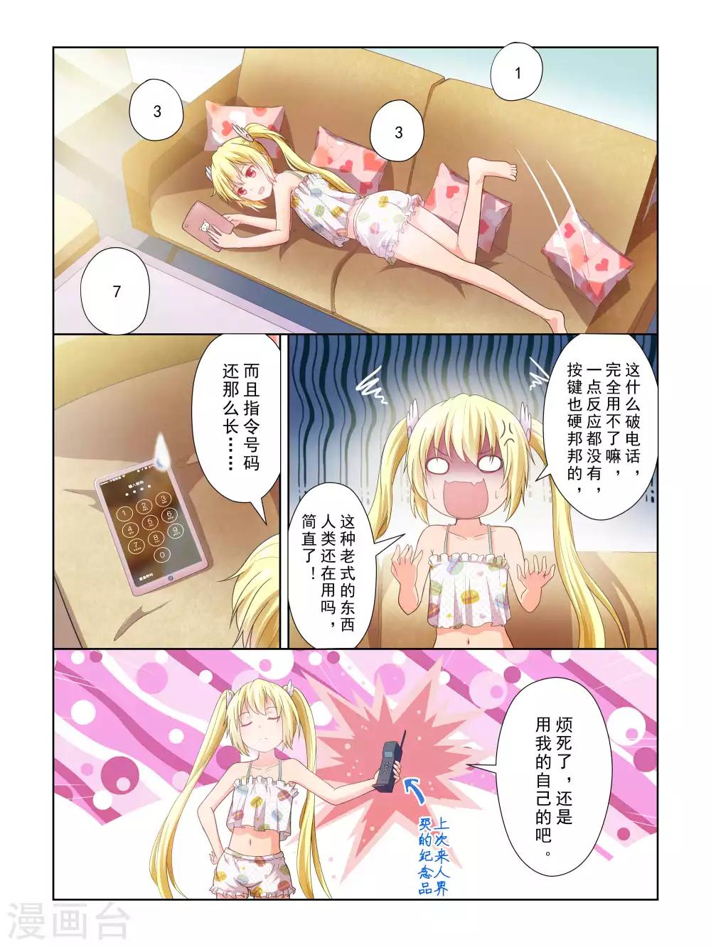 第36话7
