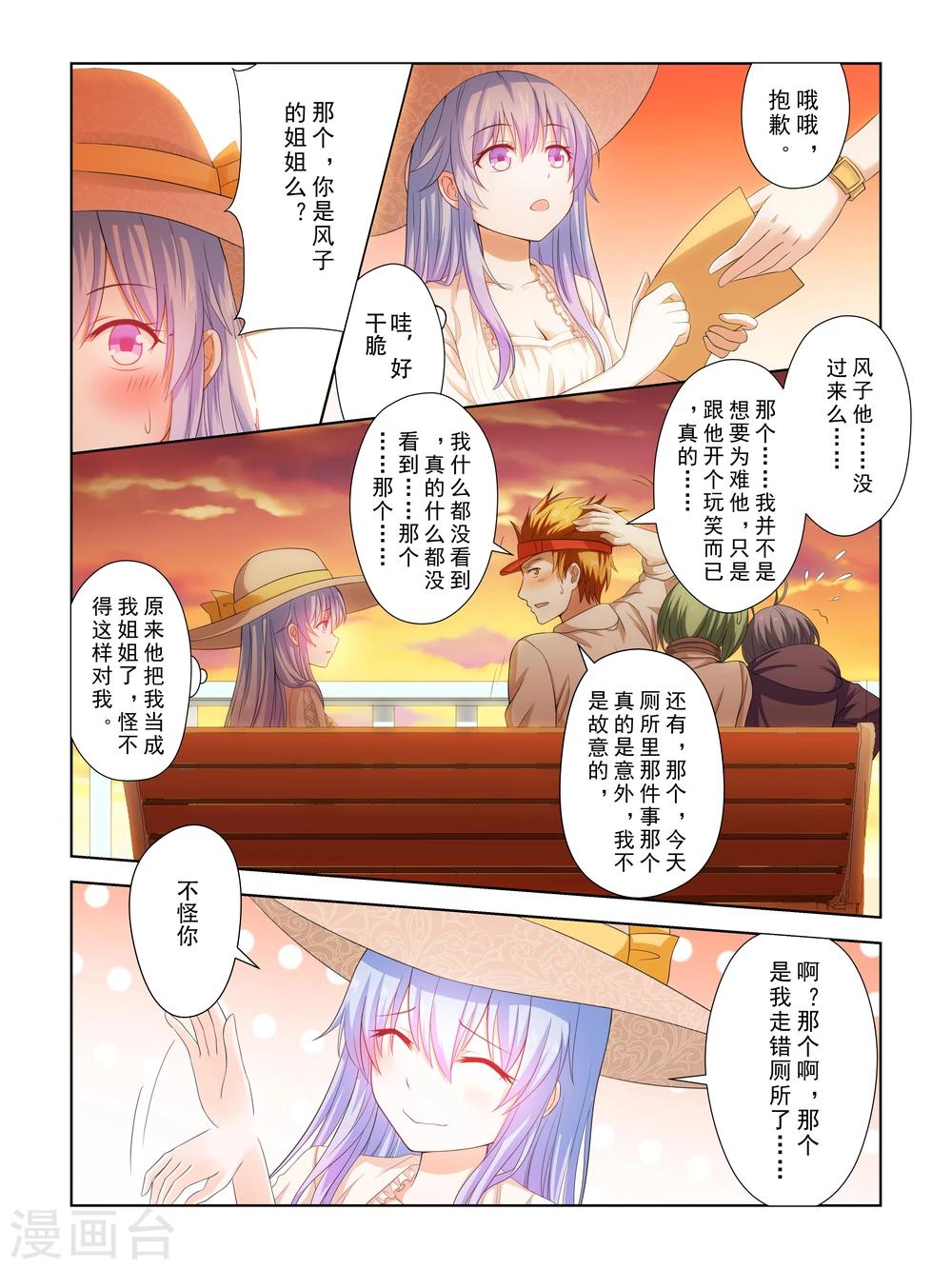 第27话9