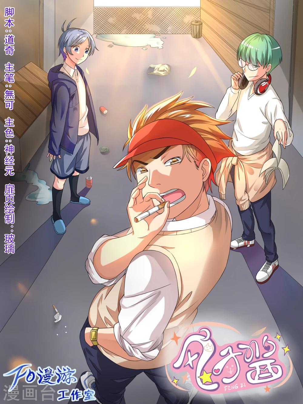 第15话0